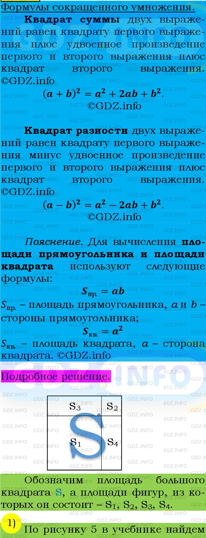 Фото подробного решения: Номер №728 из ГДЗ по Алгебре 7 класс: Мерзляк А.Г.