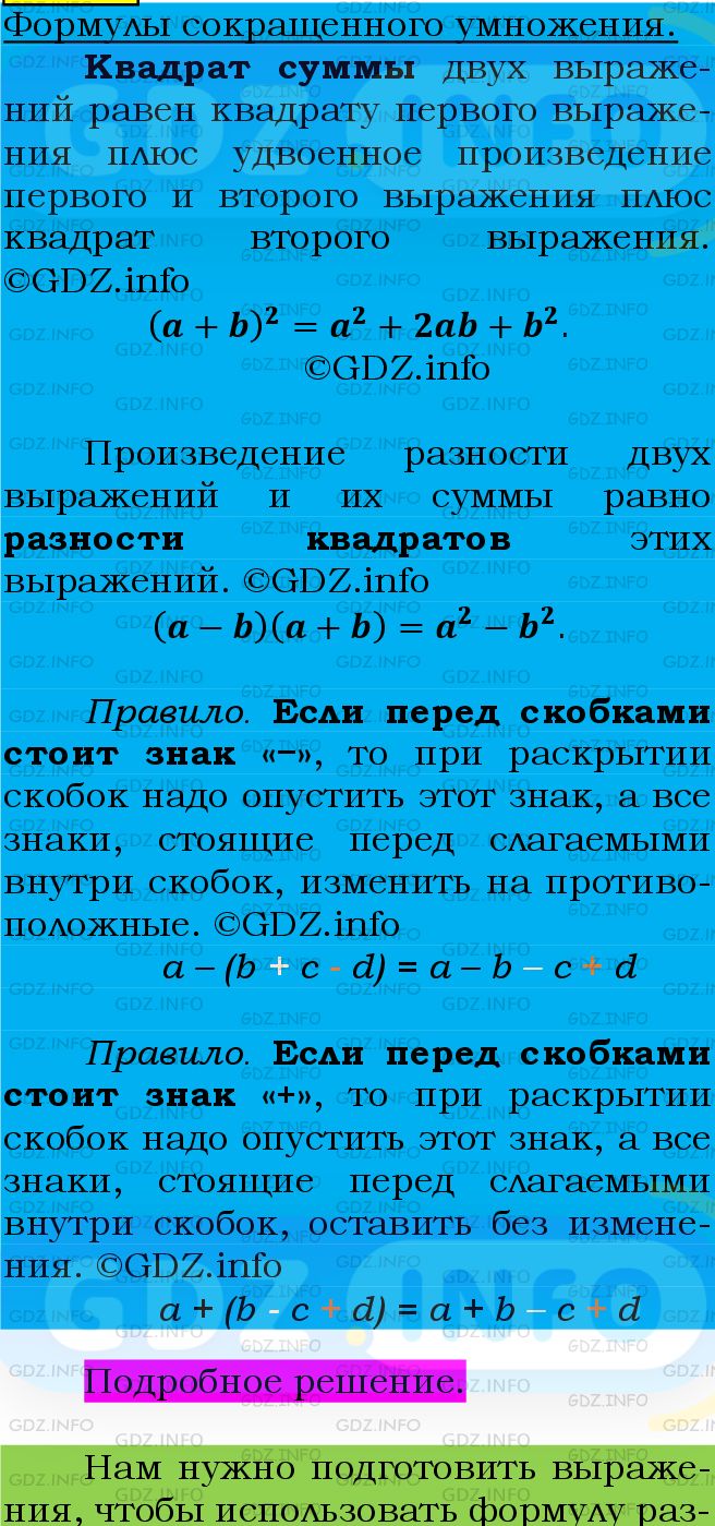 Фото подробного решения: Номер №734 из ГДЗ по Алгебре 7 класс: Мерзляк А.Г.