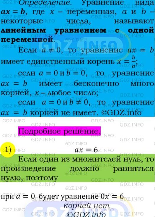 Фото подробного решения: Номер №134 из ГДЗ по Алгебре 7 класс: Мерзляк А.Г.