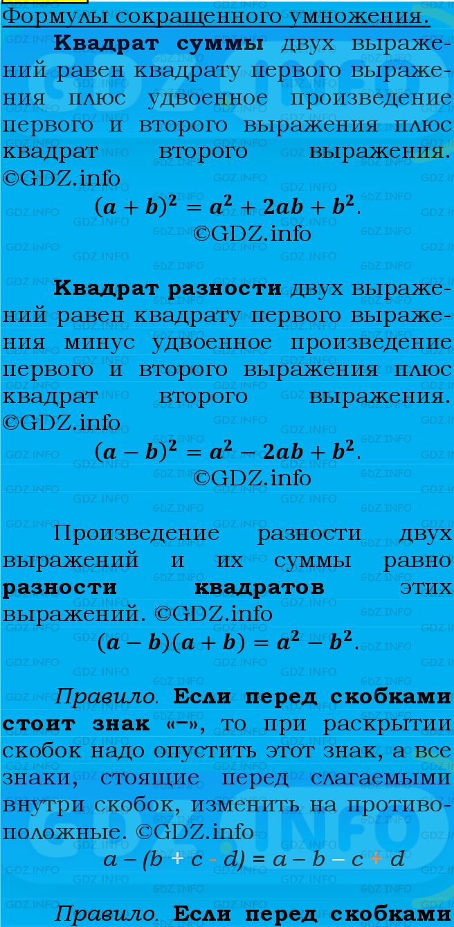 Фото подробного решения: Номер №735 из ГДЗ по Алгебре 7 класс: Мерзляк А.Г.