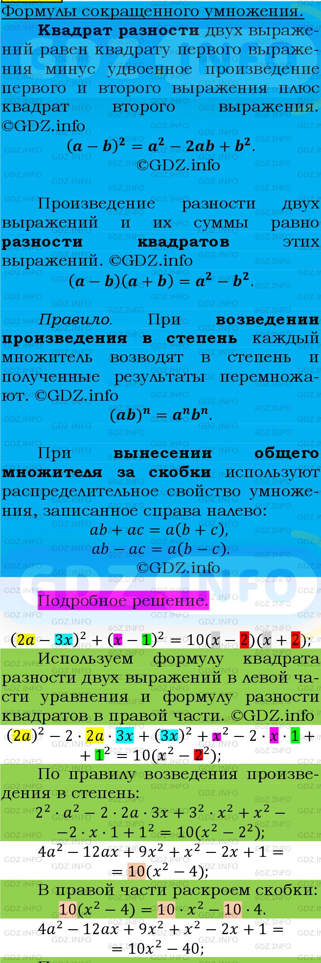 Фото подробного решения: Номер №737 из ГДЗ по Алгебре 7 класс: Мерзляк А.Г.