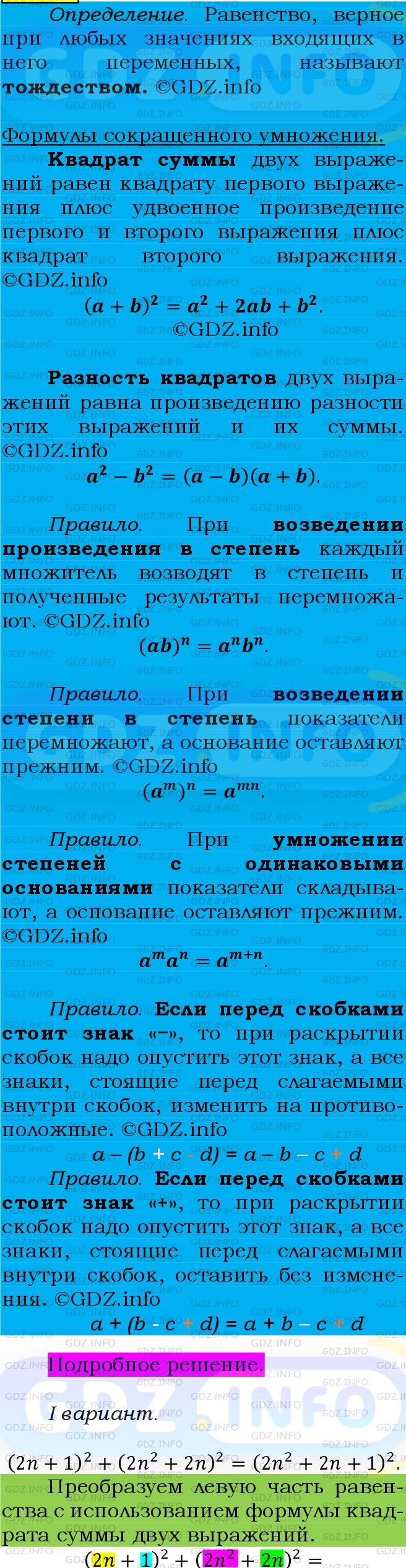 Фото подробного решения: Номер №738 из ГДЗ по Алгебре 7 класс: Мерзляк А.Г.