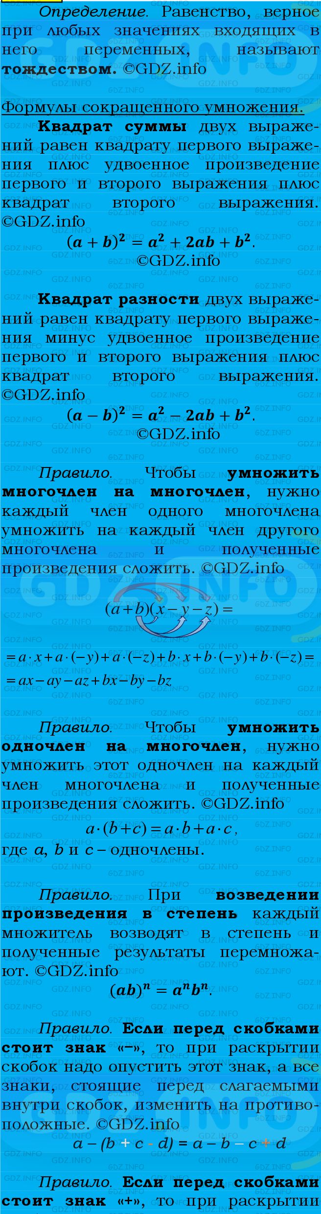 Фото подробного решения: Номер №739 из ГДЗ по Алгебре 7 класс: Мерзляк А.Г.