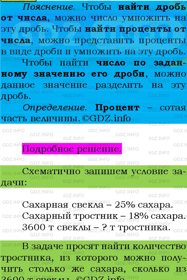 Фото подробного решения: Номер №742 из ГДЗ по Алгебре 7 класс: Мерзляк А.Г.