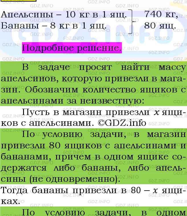 Фото подробного решения: Номер №743 из ГДЗ по Алгебре 7 класс: Мерзляк А.Г.