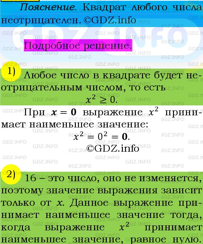 Фото подробного решения: Номер №744 из ГДЗ по Алгебре 7 класс: Мерзляк А.Г.