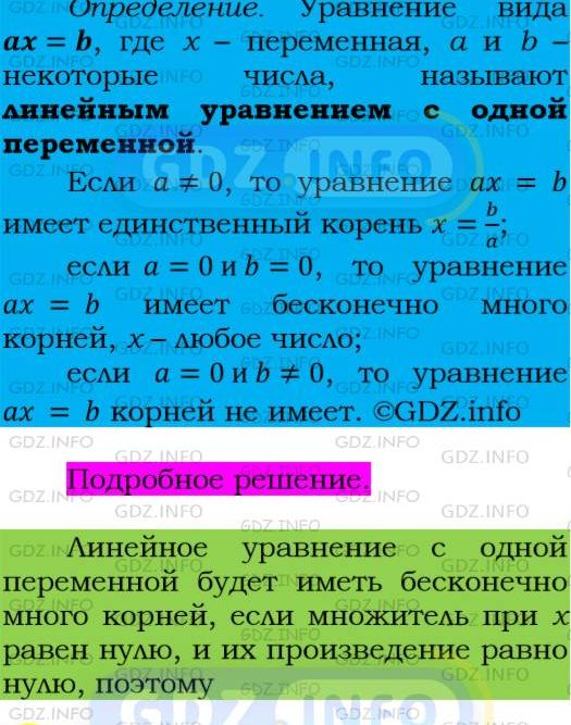 Фото подробного решения: Номер №135 из ГДЗ по Алгебре 7 класс: Мерзляк А.Г.