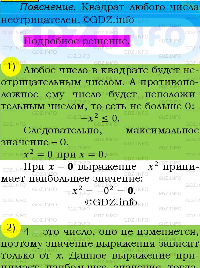 Фото подробного решения: Номер №745 из ГДЗ по Алгебре 7 класс: Мерзляк А.Г.