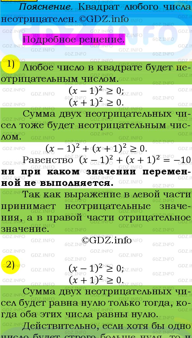 Фото подробного решения: Номер №746 из ГДЗ по Алгебре 7 класс: Мерзляк А.Г.