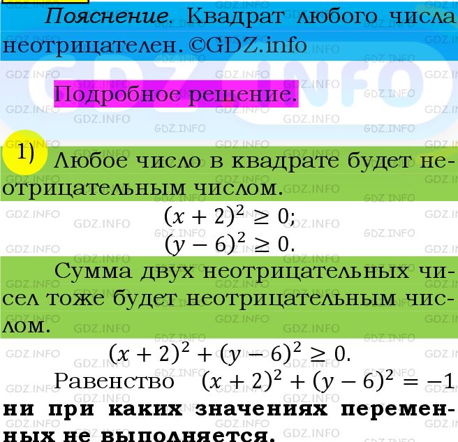 Фото подробного решения: Номер №747 из ГДЗ по Алгебре 7 класс: Мерзляк А.Г.