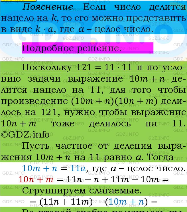 Фото подробного решения: Номер №748 из ГДЗ по Алгебре 7 класс: Мерзляк А.Г.