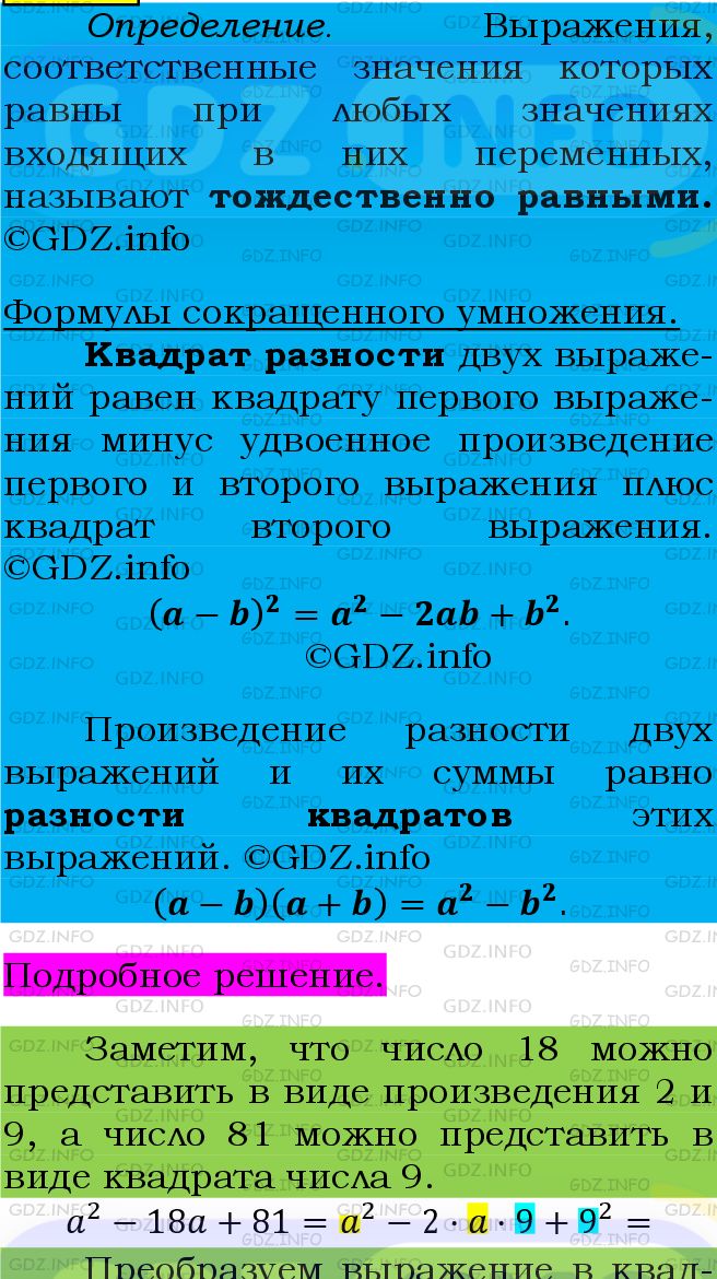 Фото подробного решения: Номер №749 из ГДЗ по Алгебре 7 класс: Мерзляк А.Г.