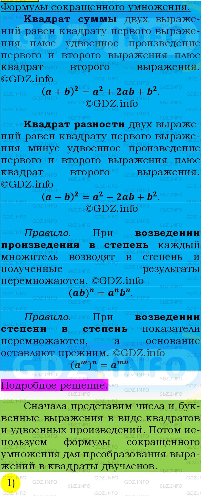 Фото подробного решения: Номер №754 из ГДЗ по Алгебре 7 класс: Мерзляк А.Г.