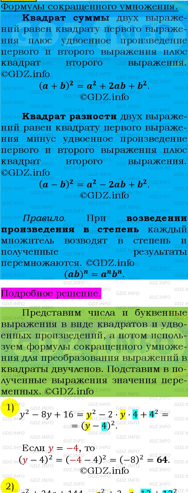 Фото подробного решения: Номер №755 из ГДЗ по Алгебре 7 класс: Мерзляк А.Г.