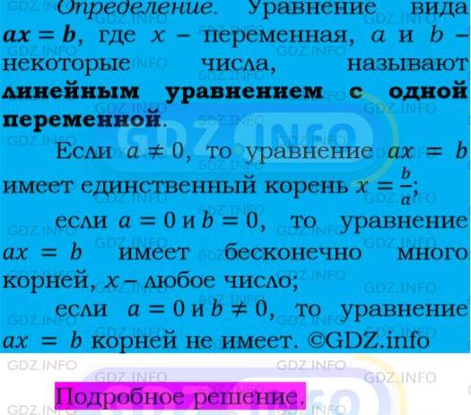 Фото подробного решения: Номер №136 из ГДЗ по Алгебре 7 класс: Мерзляк А.Г.