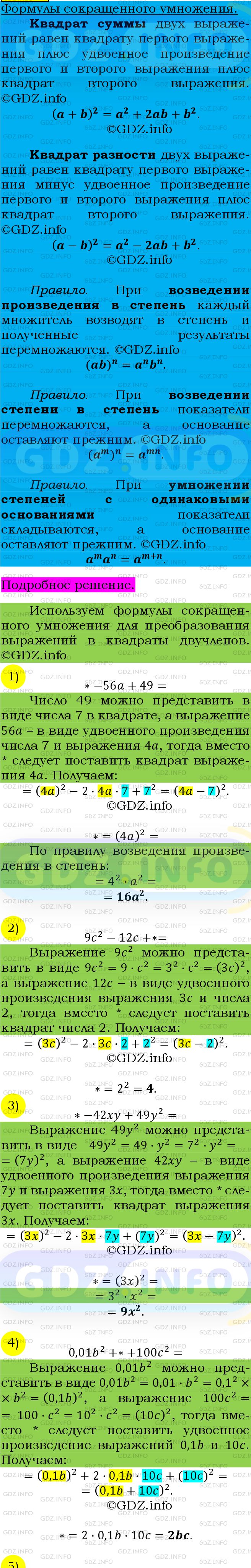 Фото подробного решения: Номер №757 из ГДЗ по Алгебре 7 класс: Мерзляк А.Г.