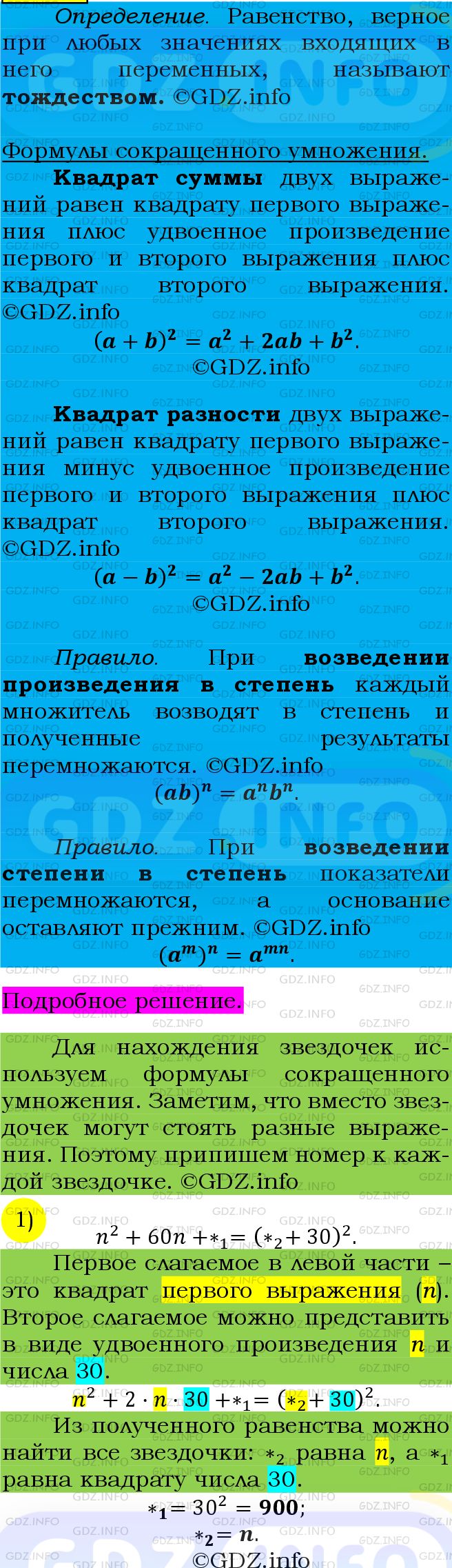 Фото подробного решения: Номер №758 из ГДЗ по Алгебре 7 класс: Мерзляк А.Г.