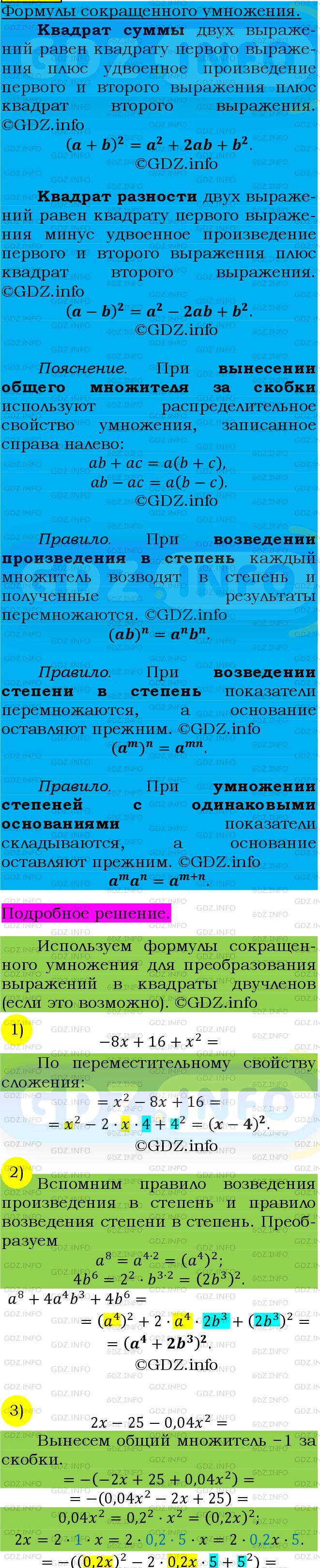 Фото подробного решения: Номер №759 из ГДЗ по Алгебре 7 класс: Мерзляк А.Г.