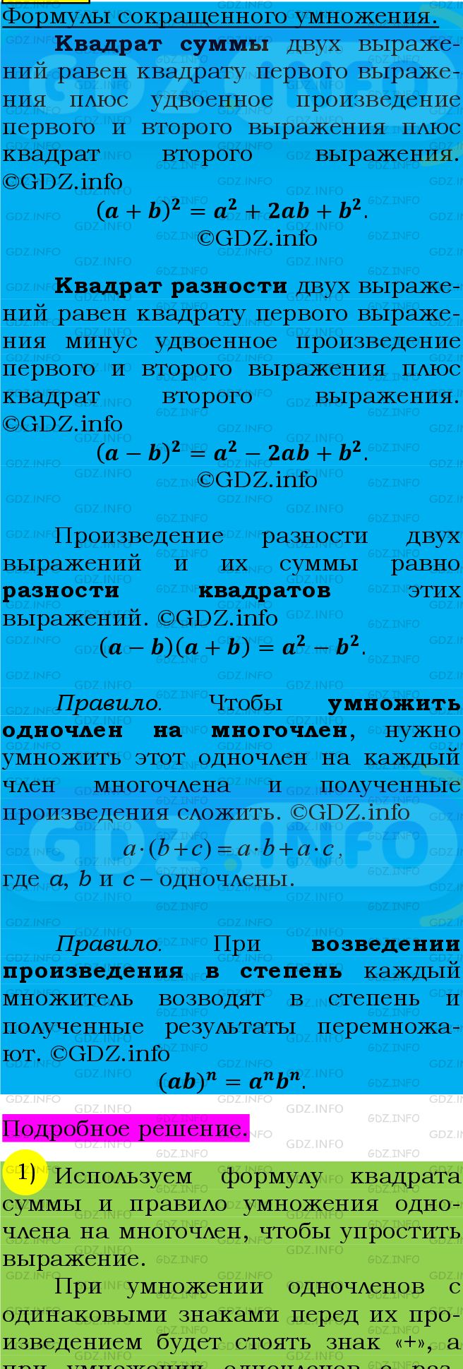 Фото подробного решения: Номер №761 из ГДЗ по Алгебре 7 класс: Мерзляк А.Г.