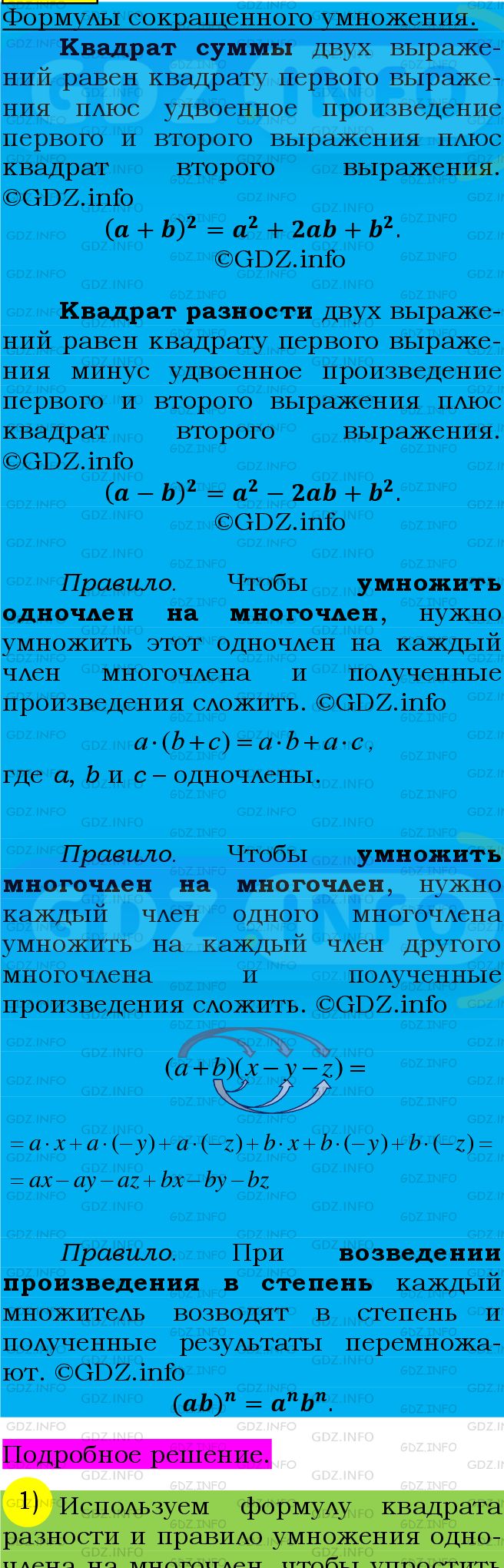 Фото подробного решения: Номер №762 из ГДЗ по Алгебре 7 класс: Мерзляк А.Г.