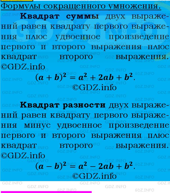 Фото подробного решения: Номер №763 из ГДЗ по Алгебре 7 класс: Мерзляк А.Г.