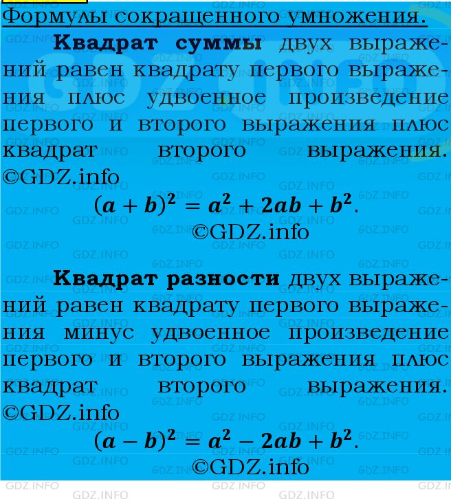 Фото подробного решения: Номер №764 из ГДЗ по Алгебре 7 класс: Мерзляк А.Г.