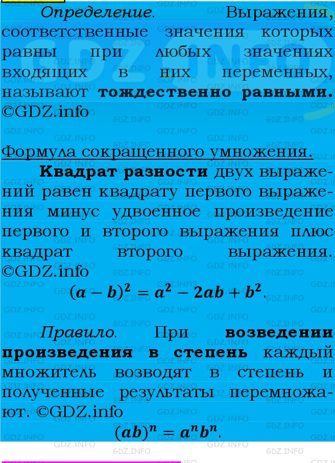 Фото подробного решения: Номер №765 из ГДЗ по Алгебре 7 класс: Мерзляк А.Г.