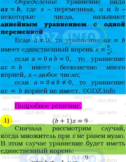 Фото подробного решения: Номер №137 из ГДЗ по Алгебре 7 класс: Мерзляк А.Г.