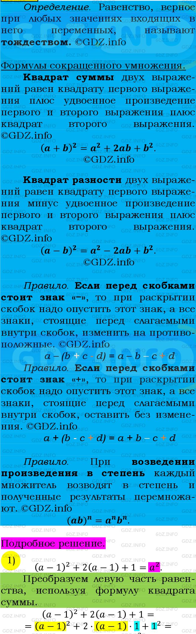 Фото подробного решения: Номер №770 из ГДЗ по Алгебре 7 класс: Мерзляк А.Г.