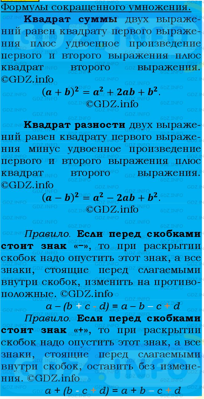 Фото подробного решения: Номер №771 из ГДЗ по Алгебре 7 класс: Мерзляк А.Г.