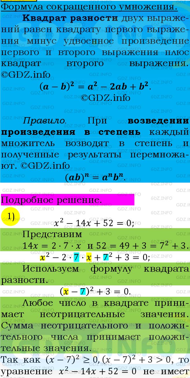 Фото подробного решения: Номер №772 из ГДЗ по Алгебре 7 класс: Мерзляк А.Г.