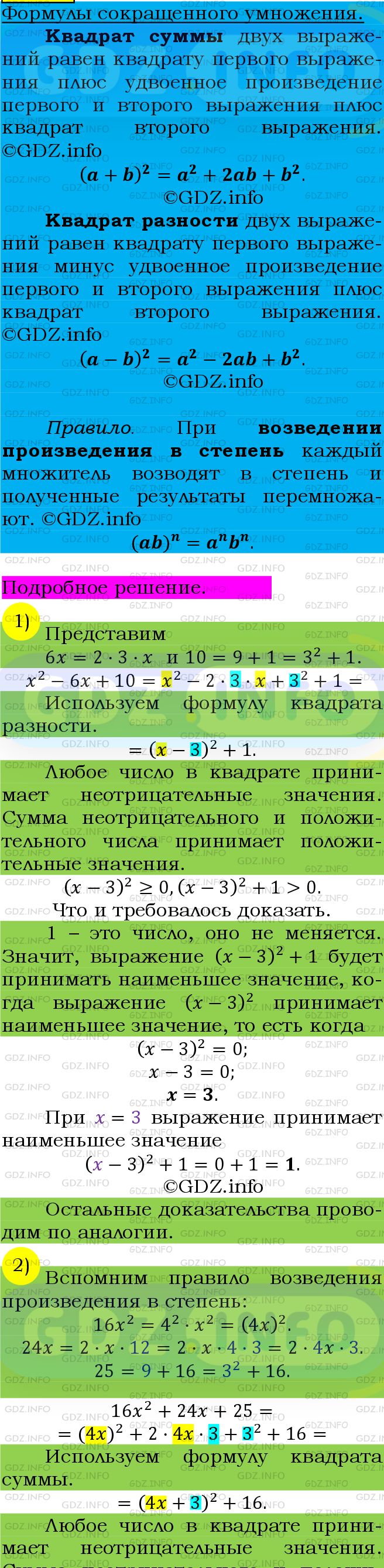 Фото подробного решения: Номер №773 из ГДЗ по Алгебре 7 класс: Мерзляк А.Г.