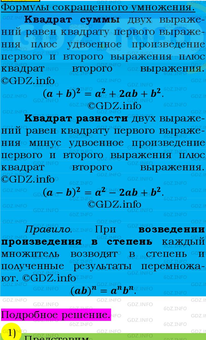 Фото подробного решения: Номер №774 из ГДЗ по Алгебре 7 класс: Мерзляк А.Г.