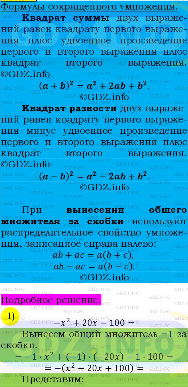 Фото подробного решения: Номер №776 из ГДЗ по Алгебре 7 класс: Мерзляк А.Г.