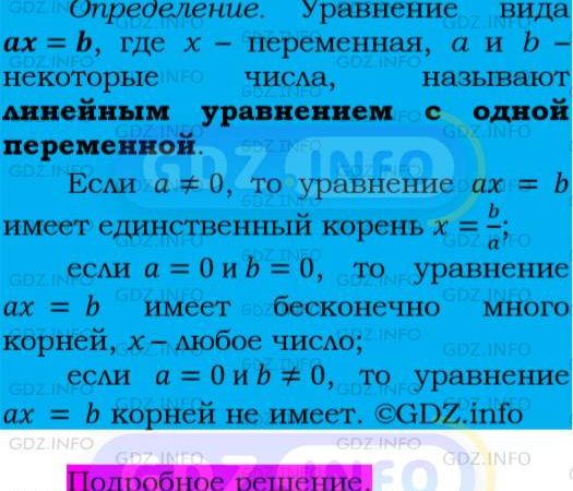 Фото подробного решения: Номер №138 из ГДЗ по Алгебре 7 класс: Мерзляк А.Г.