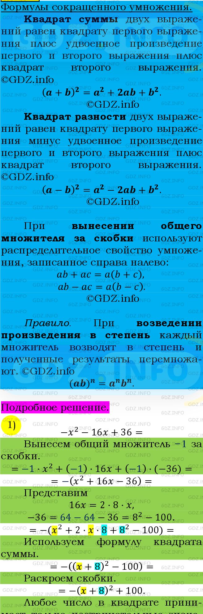 Фото подробного решения: Номер №777 из ГДЗ по Алгебре 7 класс: Мерзляк А.Г.