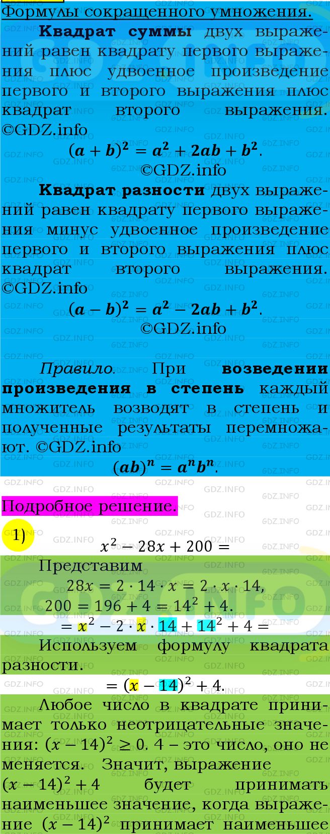 Фото подробного решения: Номер №778 из ГДЗ по Алгебре 7 класс: Мерзляк А.Г.