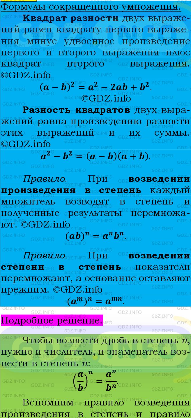 Фото подробного решения: Номер №779 из ГДЗ по Алгебре 7 класс: Мерзляк А.Г.