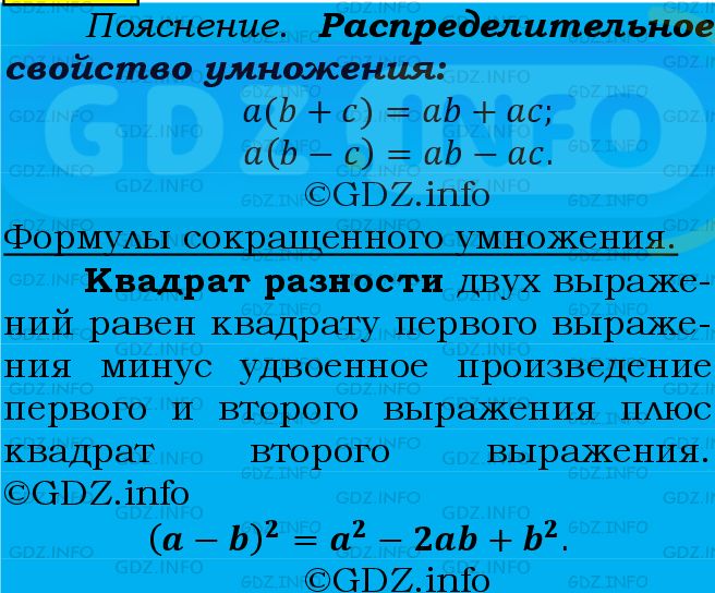 Фото подробного решения: Номер №781 из ГДЗ по Алгебре 7 класс: Мерзляк А.Г.