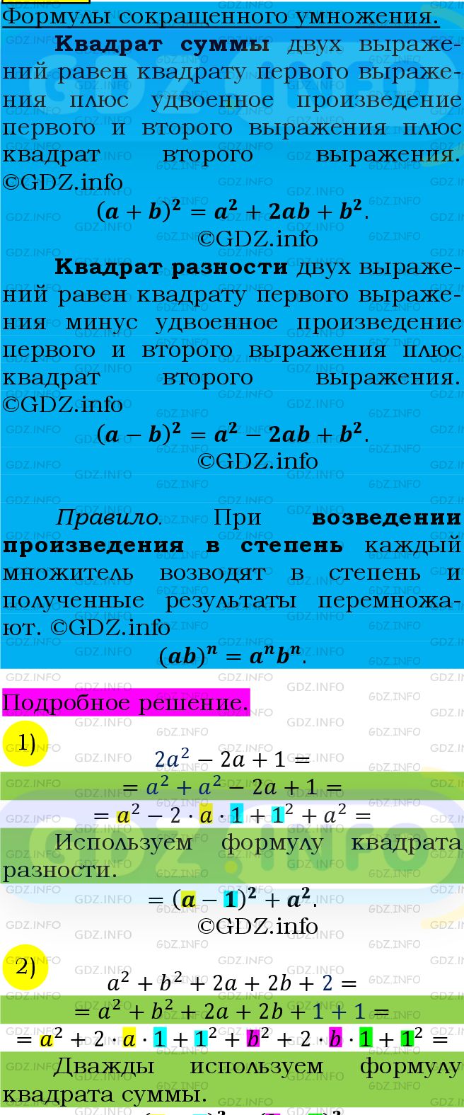 Фото подробного решения: Номер №780 из ГДЗ по Алгебре 7 класс: Мерзляк А.Г.