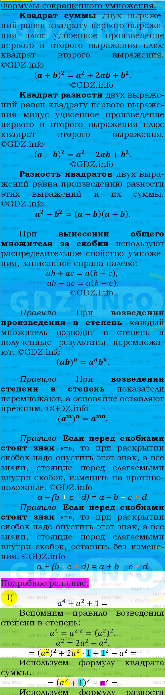 Фото подробного решения: Номер №782 из ГДЗ по Алгебре 7 класс: Мерзляк А.Г.