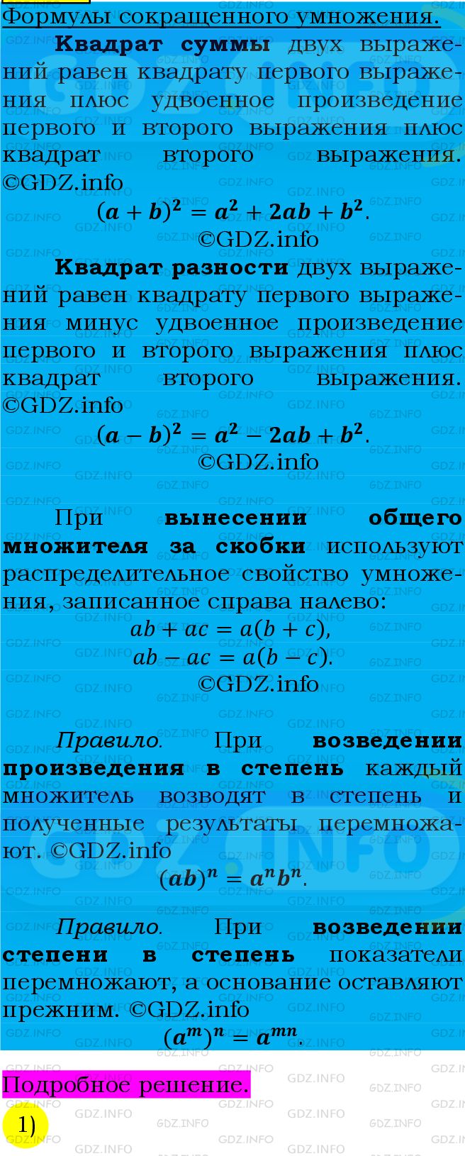 Фото подробного решения: Номер №783 из ГДЗ по Алгебре 7 класс: Мерзляк А.Г.