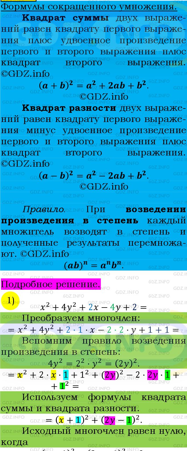 Фото подробного решения: Номер №785 из ГДЗ по Алгебре 7 класс: Мерзляк А.Г.