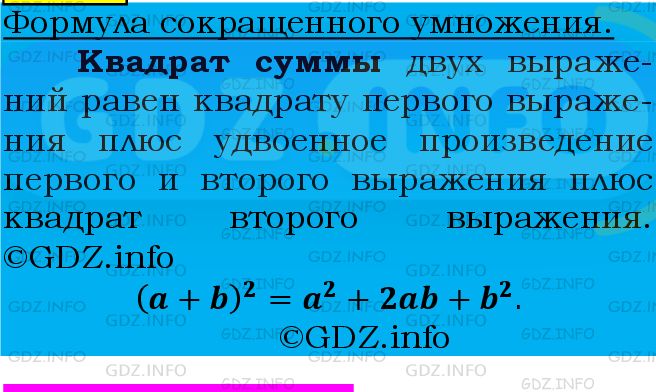 Фото подробного решения: Номер №786 из ГДЗ по Алгебре 7 класс: Мерзляк А.Г.