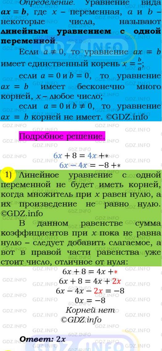 Фото подробного решения: Номер №139 из ГДЗ по Алгебре 7 класс: Мерзляк А.Г.