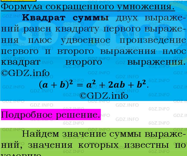 Фото подробного решения: Номер №787 из ГДЗ по Алгебре 7 класс: Мерзляк А.Г.