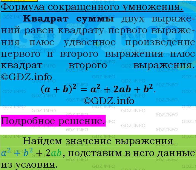 Фото подробного решения: Номер №788 из ГДЗ по Алгебре 7 класс: Мерзляк А.Г.