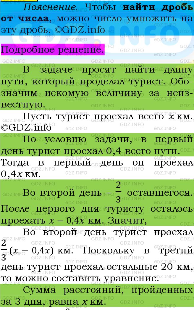 Фото подробного решения: Номер №794 из ГДЗ по Алгебре 7 класс: Мерзляк А.Г.