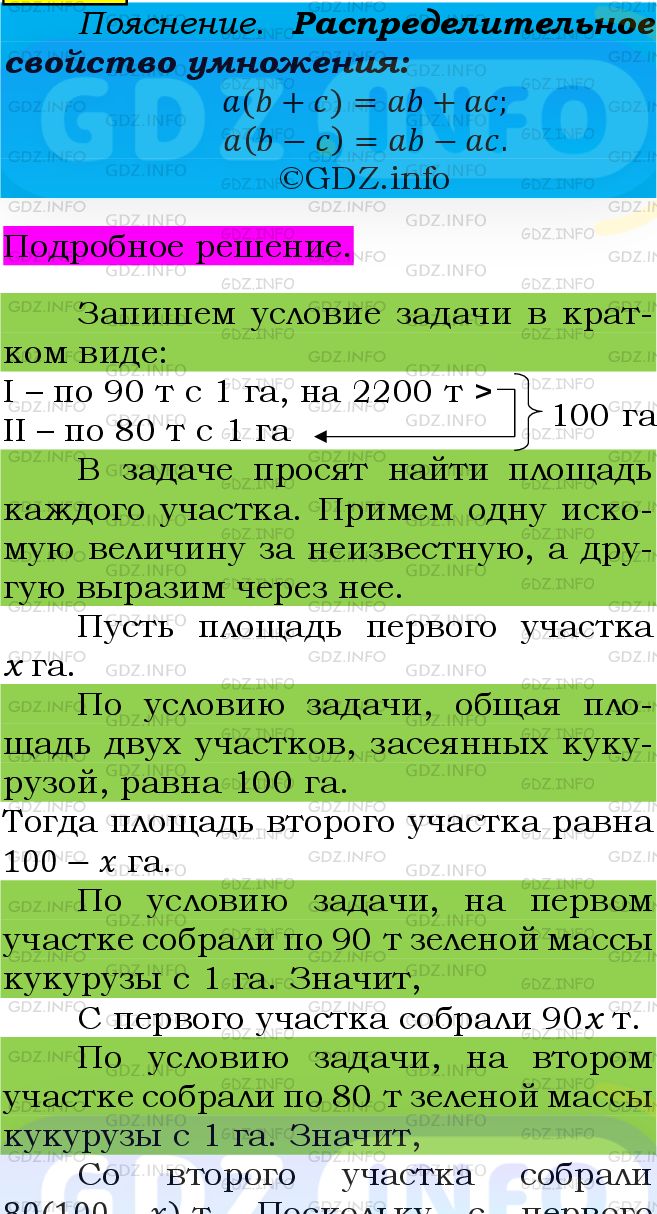 Фото подробного решения: Номер №795 из ГДЗ по Алгебре 7 класс: Мерзляк А.Г.