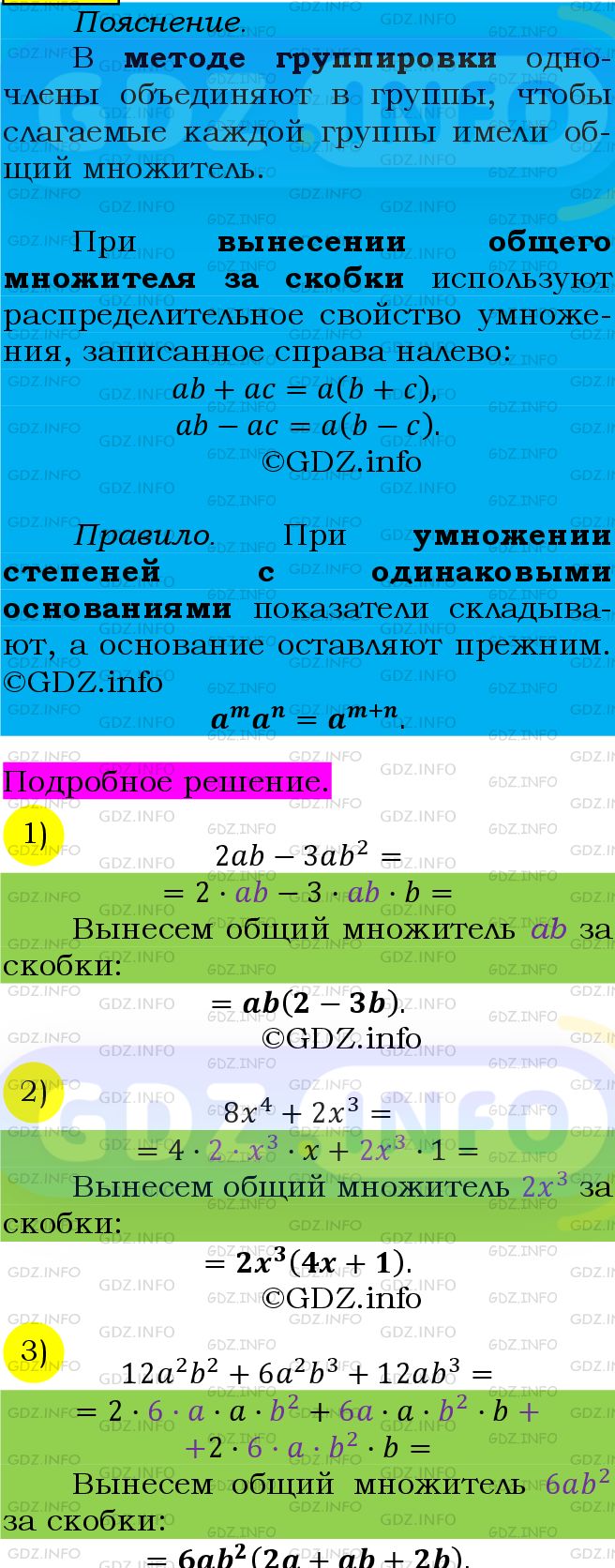 Фото подробного решения: Номер №796 из ГДЗ по Алгебре 7 класс: Мерзляк А.Г.